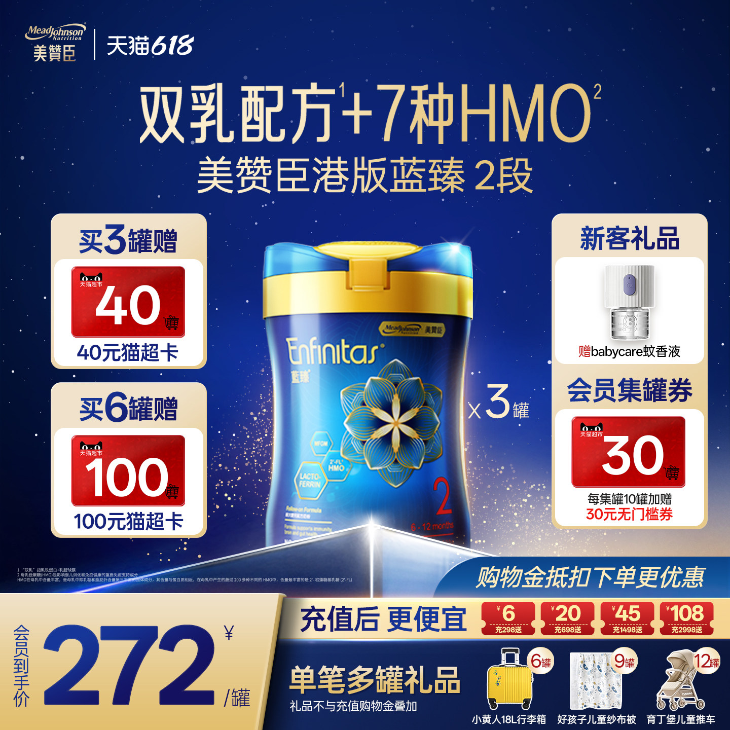 美赞臣蓝臻2段港版原装进口乳铁蛋白婴幼奶粉二段6-12月820g*3罐
