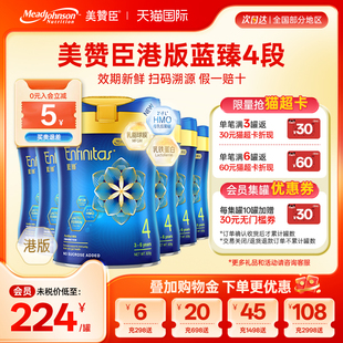 6罐 6岁820g 美赞臣蓝臻4段港版 乳铁蛋白HMO婴幼儿儿童奶粉四段3