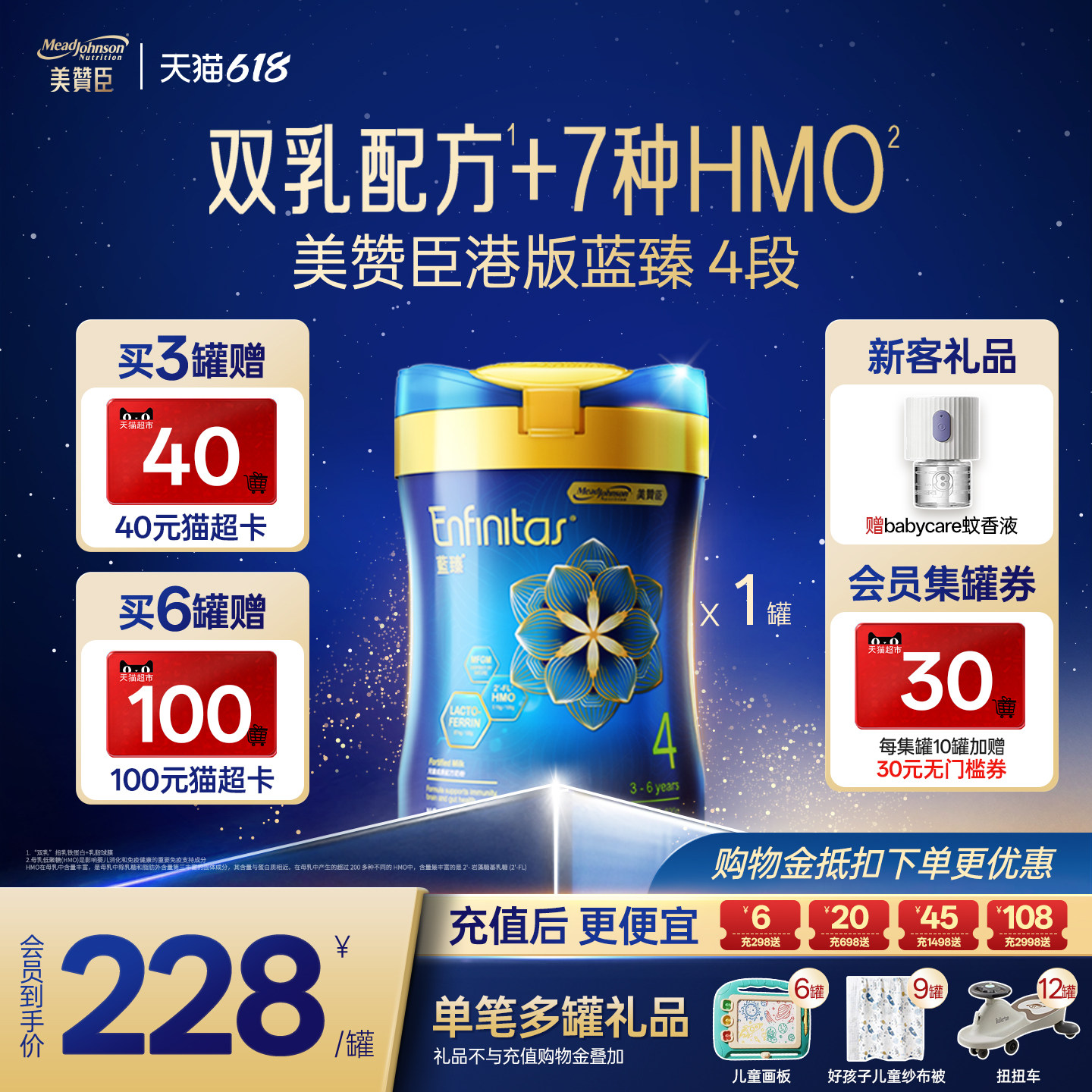 美赞臣港版蓝臻4段婴幼儿奶粉乳铁蛋白原装进口四段3-6岁820g*1罐