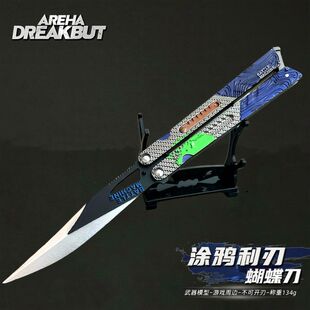 暗区突围周边涂鸦利刃蝴蝶玩具刀模型可折叠炫酷玩具训练道具摆件