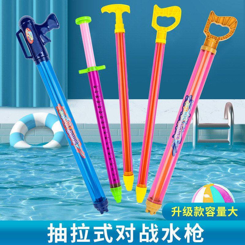 爆款儿童水枪玩具抽拉式加长款水炮夏天漂流戏水沙滩玩具地摊,运动/瑜伽/健身/球迷用品,戏水玩具,淘宝优惠券,粉丝福利购,淘宝优惠卷