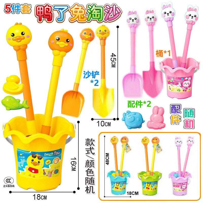 小兔子花边沙滩桶沙滩铲子套装儿童户外景区市场工具戏水玩具,玩具/童车/益智/积木/模型,其它玩具,淘宝优惠券,粉丝福利购,淘宝优惠卷