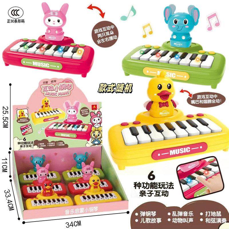 儿童多功能口袋钢琴宝宝益智早教初学入门玩具萌宠音乐电子琴,玩具/童车/益智/积木/模型,其他音乐玩具/儿童乐器,淘宝优惠券,粉丝福利购,淘宝优惠卷