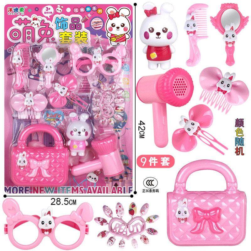 儿童过家家饰品梳妆台套装女孩拉杆箱幼儿园生日礼物玩具,玩具/童车/益智/积木/模型,过家家玩具,淘宝优惠券,粉丝福利购,淘宝优惠卷