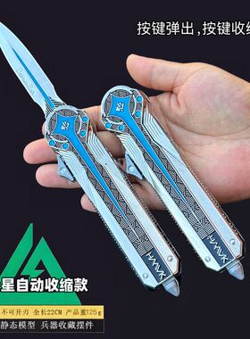 三角洲游戏北极星双向伸缩金属