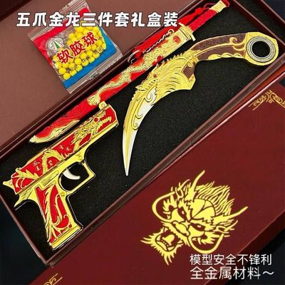 游戏周边武器模型五爪金龙剑玩具