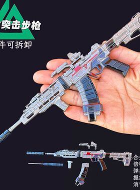 三角洲周边腾龙突击步枪金属枪