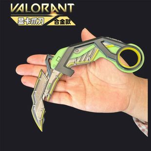 无畏契约显卡爪刀玩具模型合金游戏周边炫酷收藏摆件工艺品礼物