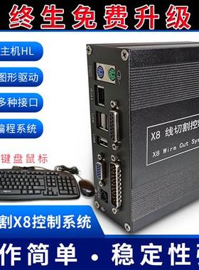 线切割控制器X8系统WireCut-L 快丝HL接口中丝 WireCut-LA LB HF