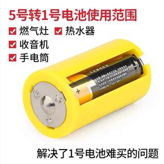 5号转1号电池转换器转接筒 1~3节五号转大号AA转D型 AA转D型1.5V