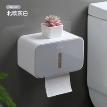 日本进口MUJIE卫生间纸巾盒免打孔厕所抽纸盒厕纸盒创意卷纸筒防