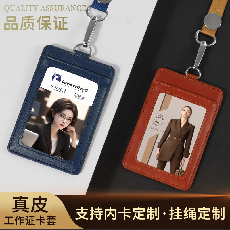 真皮高档工号牌员工工作牌胸牌定做胸卡套挂绳工作证订做工牌定制