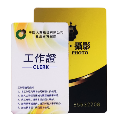 pvc工作证人像卡定制胸牌参会