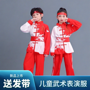儿童武术功夫太极表演男女练功服装中小学生运动会中国打鼓演出服
