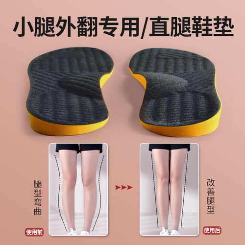 成人儿童小腿外翻XO型腿矫正鞋垫