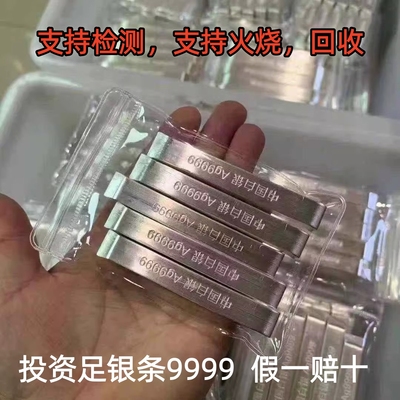 Ag9999纯银银条银原料足银国标银板料白银打银饰银粒投资收藏送礼