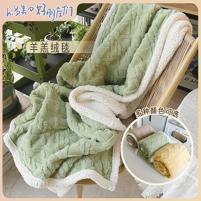 ins羊羔绒塔芙绒毛毯加厚毯沙发毯办公室盖毯加绒空调毯子