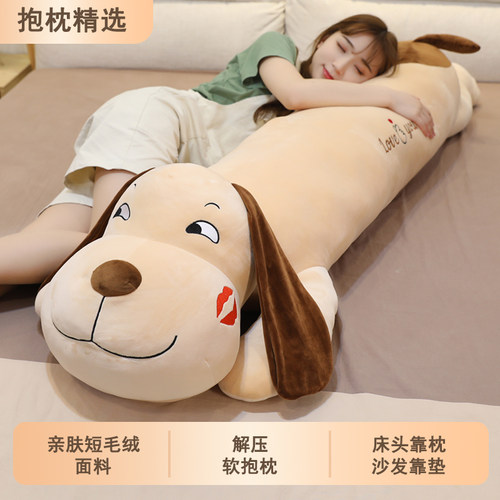 床上睡觉抱枕狗狗玩偶
