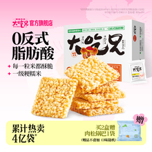 大吃兄官方旗舰店糯米锅巴网红爆款解馋小吃办公室休闲食品小零食