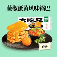 [Новый вкус новый вкус] 1 коробка виноградного перца яичного желтка