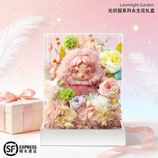 泡泡玛特SKULLPANDA光织园系列搪胶潮玩手办永生花七夕情人节礼物