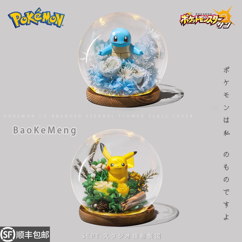 精灵宝可梦皮卡丘永生花手工桌面摆件杰尼龟可达鸭手办盲盒礼物