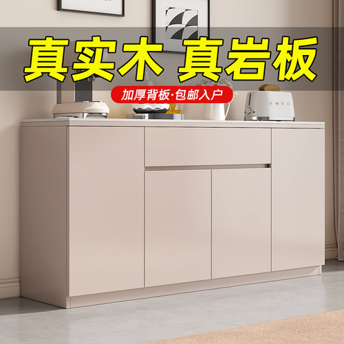 实木餐边柜靠墙一体岩板茶水柜