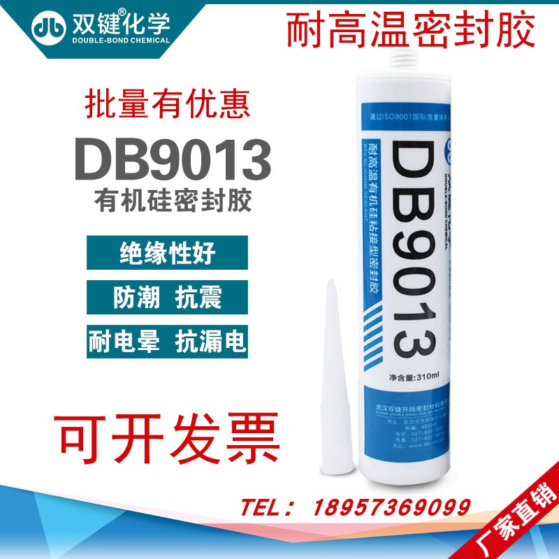 正品双键DB9013耐高温玻璃胶红色有机硅密封胶空气过滤器专用胶