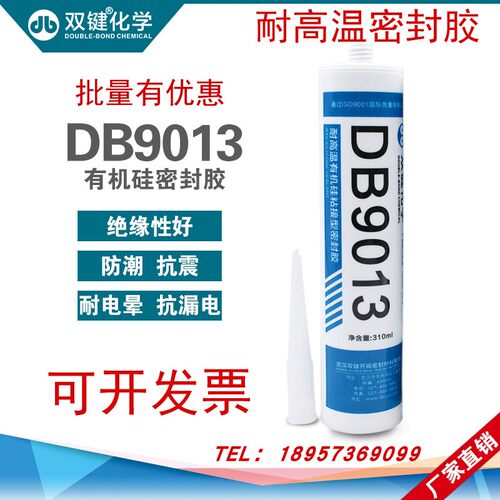 正品双键DB9013耐高温玻璃胶红色有机硅密封胶空气过滤器专用胶