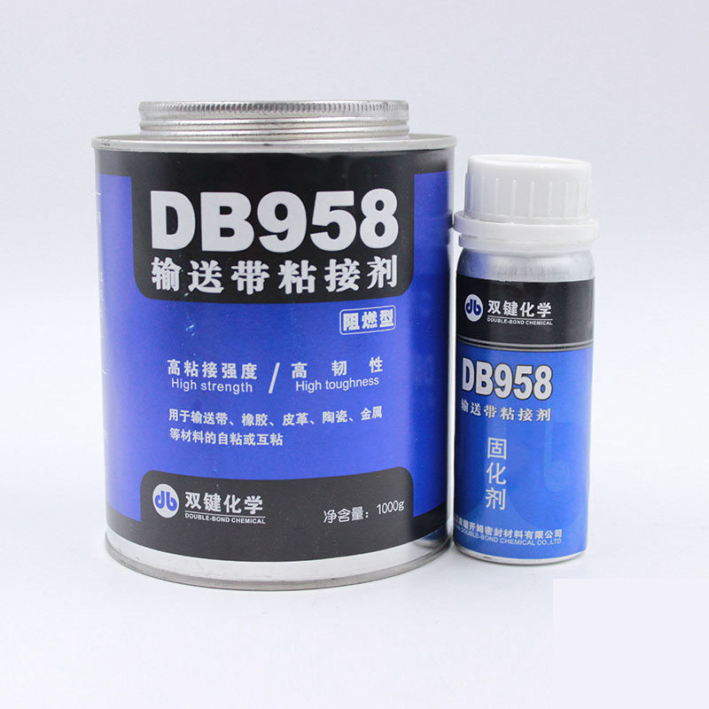 正品双键DB958阻燃型输送带专用胶皮带胶橡胶皮革粘合胶1.Kg