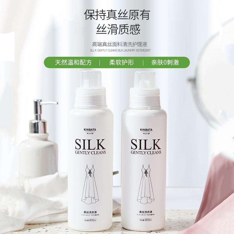 桑蚕丝专用日本洗涤剂kinbata