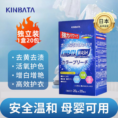 活氧爆炸盐 去黄去渍 衣物轻松换新