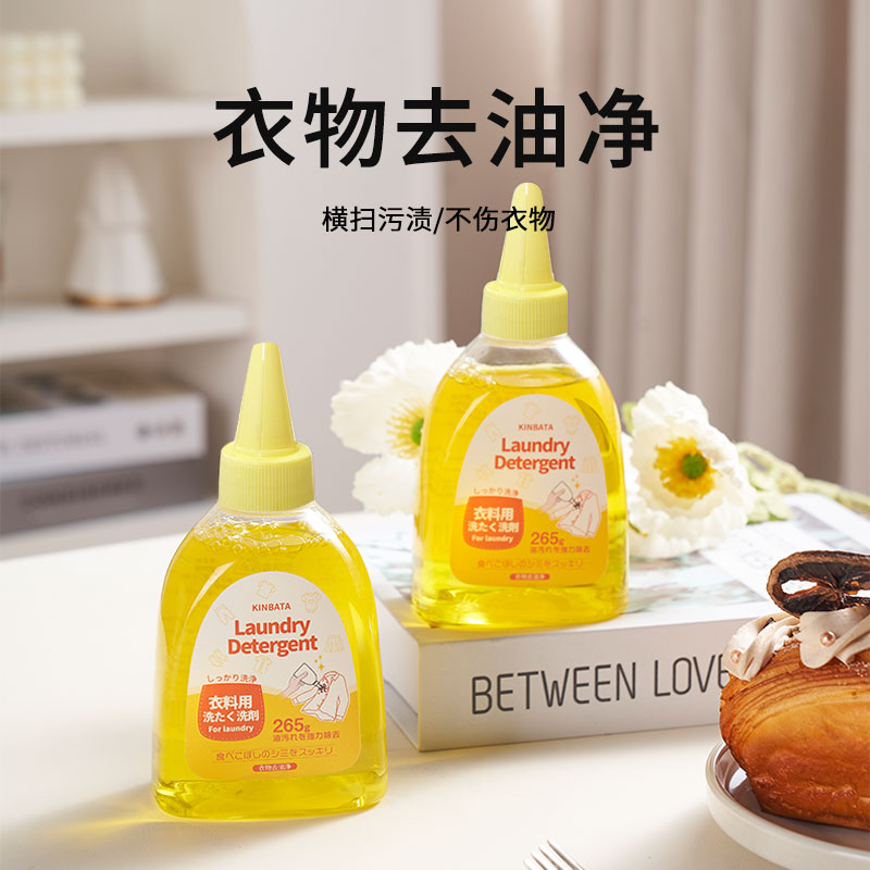 衣服去油污渍神器清洗顽固污渍油迹油斑去污去除衣物上油渍清洁剂