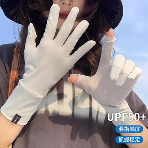 冰丝露指防晒手套女款夏季薄款户外防紫外线开车电动车防滑可触屏