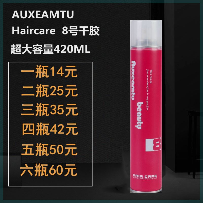 影楼发型师专用速干特硬haircare持久定型发胶男士女士喷雾干胶发