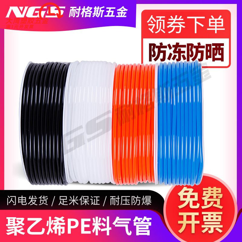 聚乙烯PE气管8mm空压机高压软管1