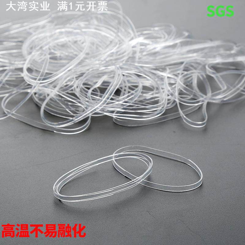 高温橡皮筋 TPU皮筋透明皮套 耐老化皮圈皮斤橡筋橡皮圈JCA