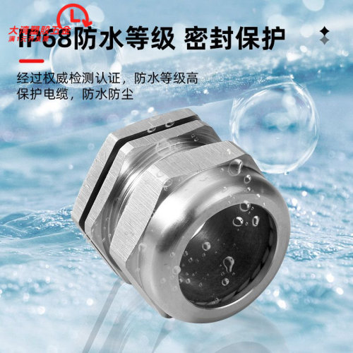 PG型不锈钢电缆防水接头304材质