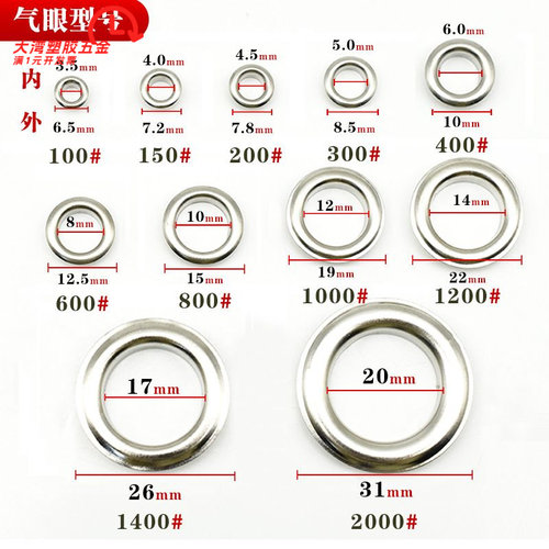气眼扣安装工具纯铜金属鸡眼扣吊