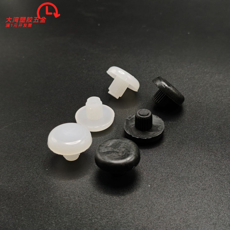 10厘黑白大粒胶粒家具办公凳子脚
