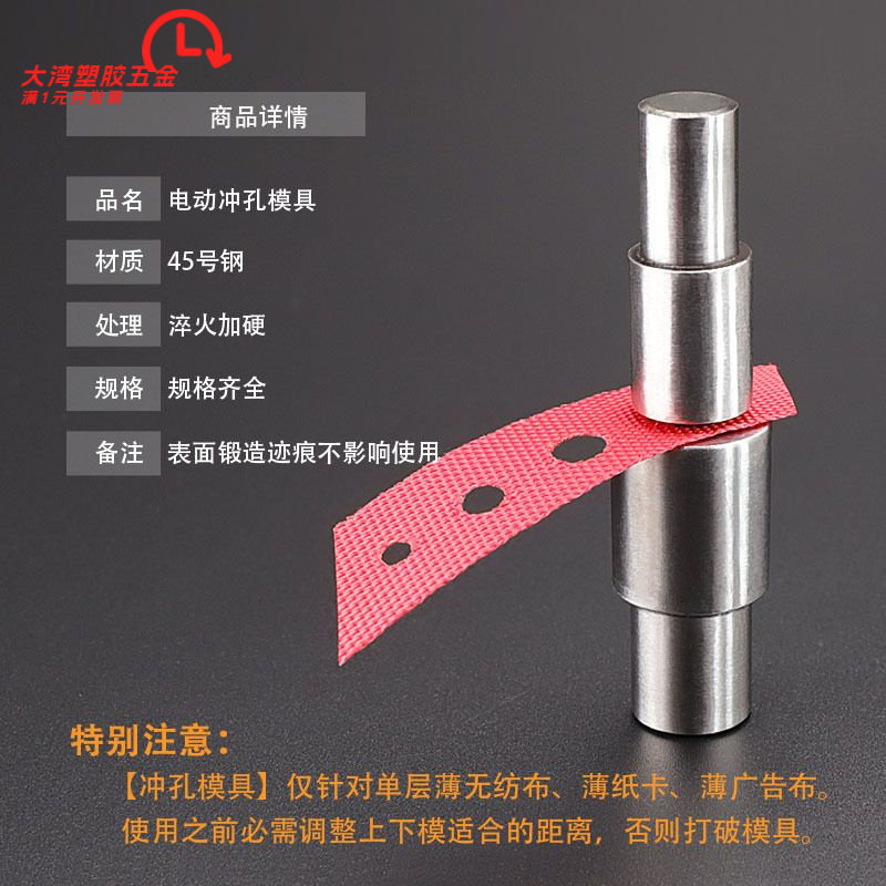 鸡眼扣打冲孔模具DIY皮带冲子工