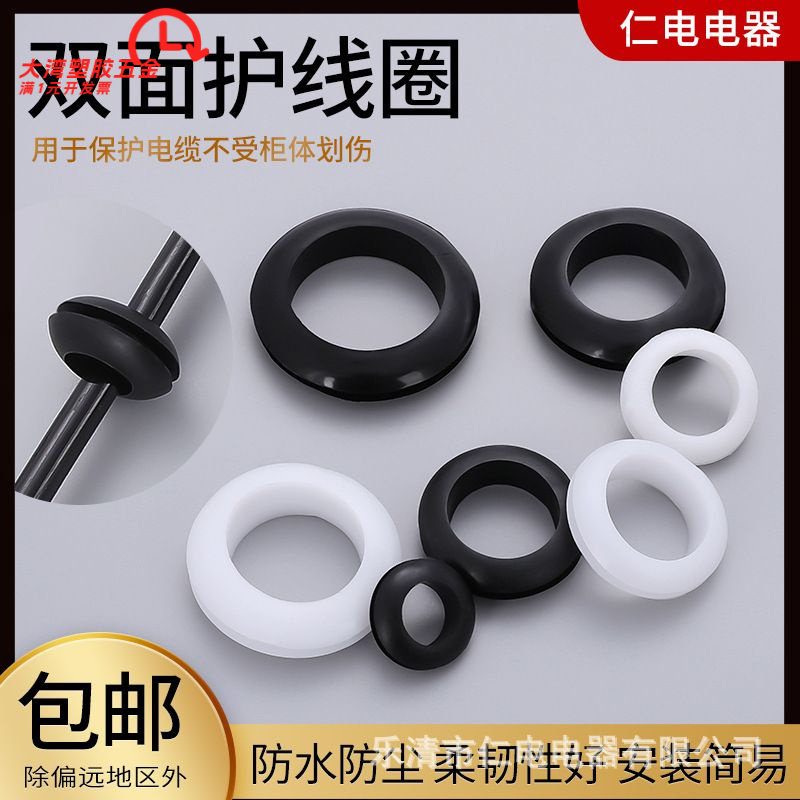 白色双面护线圈橡胶护线套出过线