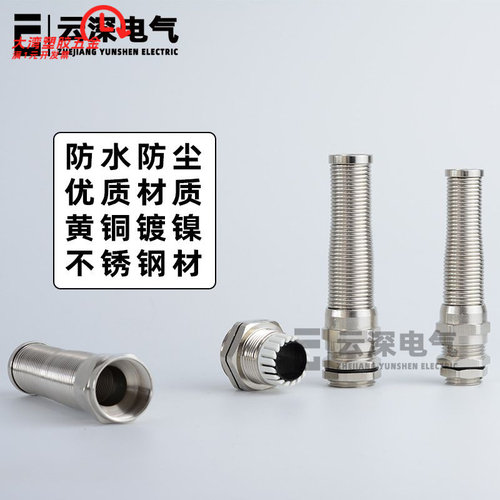 电缆防折弯夹紧固定防水格兰头M1