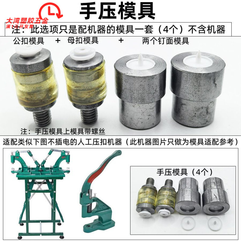 DIY手压机/压扣机T3T5T8树脂塑料