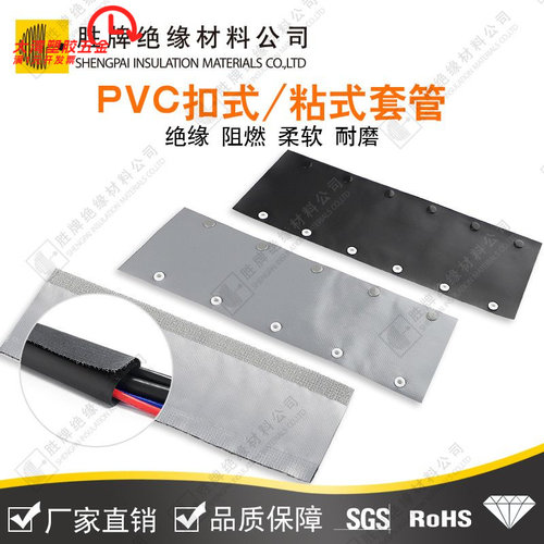 灰色扣式结束带PVC按扣套管电线