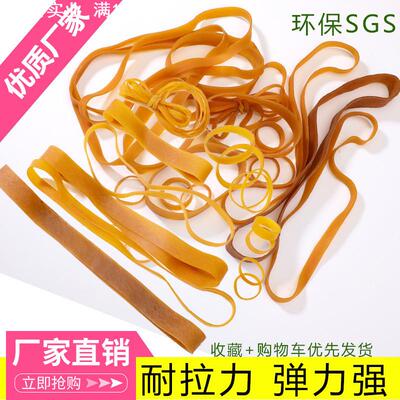 JCA橡皮筋黄色宽粗高弹力牛皮筋工业橡胶圈皮套皮圈牛筋象筋