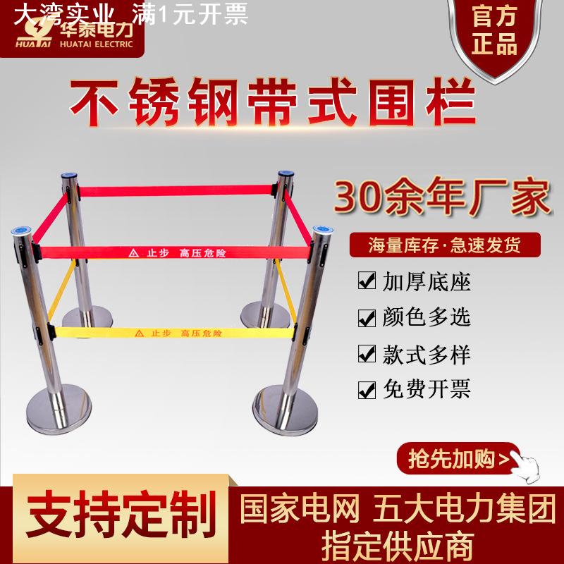 华泰不锈钢伸缩带式警示围栏 施工安全警戒线银行护栏双层隔离带