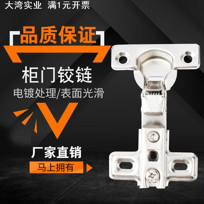 家具老式普通开孔26mm杯老式铰链一段力两孔弹簧合页窄柜门小铰链