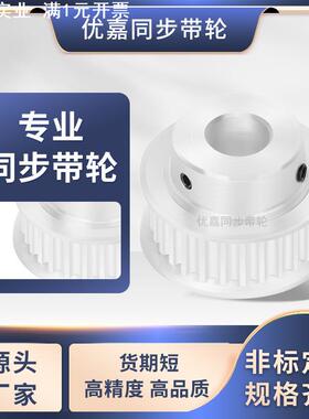 同步轮5M XL L H  T5 T10 8M 14M S2M S S5M S8M钢铝同步带轮