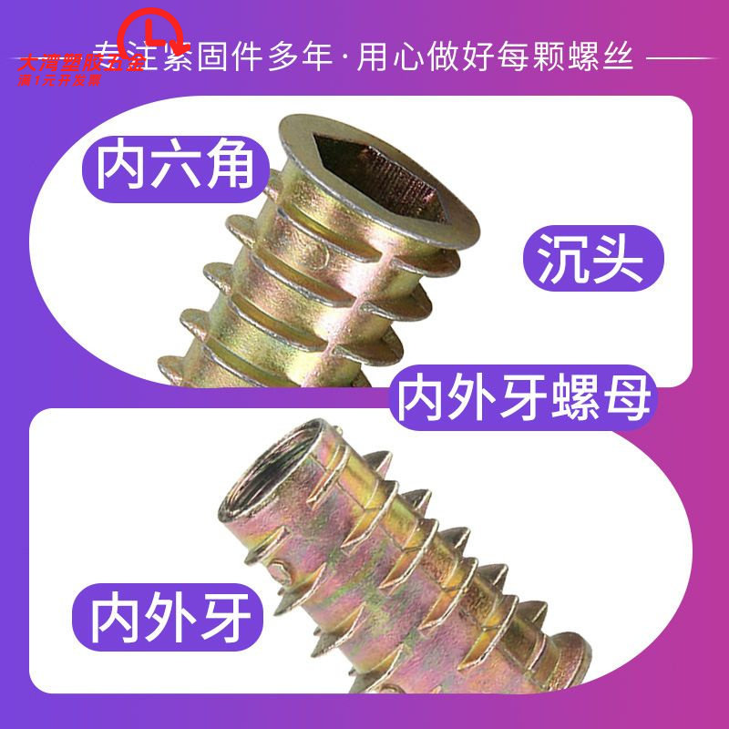 锌合金内外牙螺帽沉头内六角螺丝